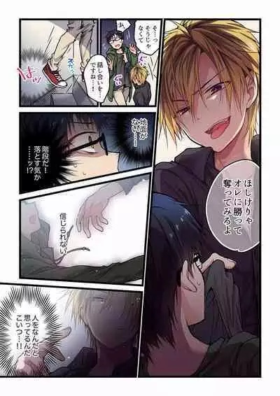 [Hibiki Mio] Even if you call it love 01-23