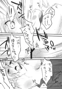 (C76) [Amadeus no Isan (Fujihara Shu, Aoba Shou)] TKO (Touhou Project)