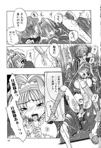 [Hisagami Anzu] Datenshi Zukan