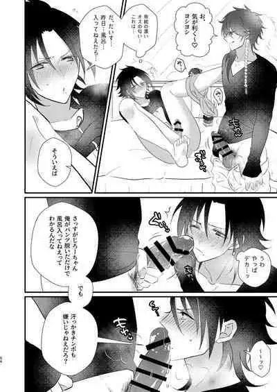 Omou hito ni wa touzakari omowanu mochi no mochi mochi