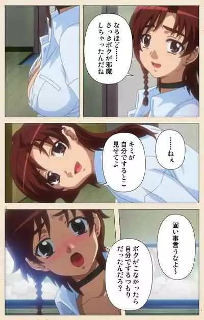 Isshoni H Shiyo Kanzenban