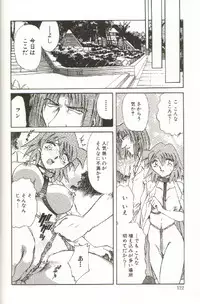 [SHIZUKA] Kinbaku Choukyou ~Aido Shigan~