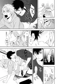 (C87) [Marshmallow Kyoudan (Tenkawa Ai)] Uruwashi no Vinca Major