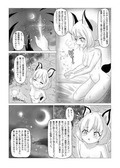 mazyo misika no o i ta ti