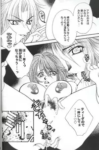 [METAL] Model Special 13 (Final Fantasy X)