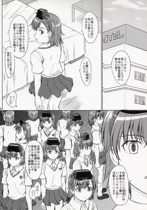 Misaka 19072-gou no Nichijou