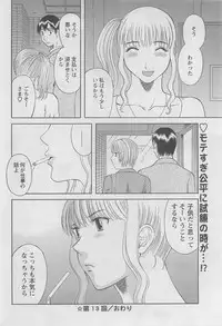 Action Pizazz DX 2008-06