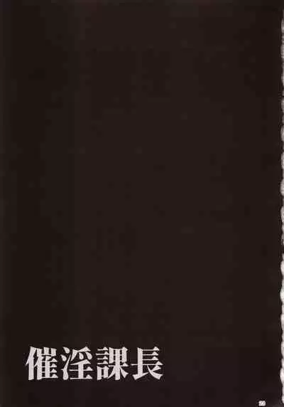 (COMITIA130) [DYTM (DYTM)] Saiin Kachou