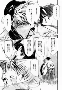 [Hayase Hashiba] Good Luck Charm