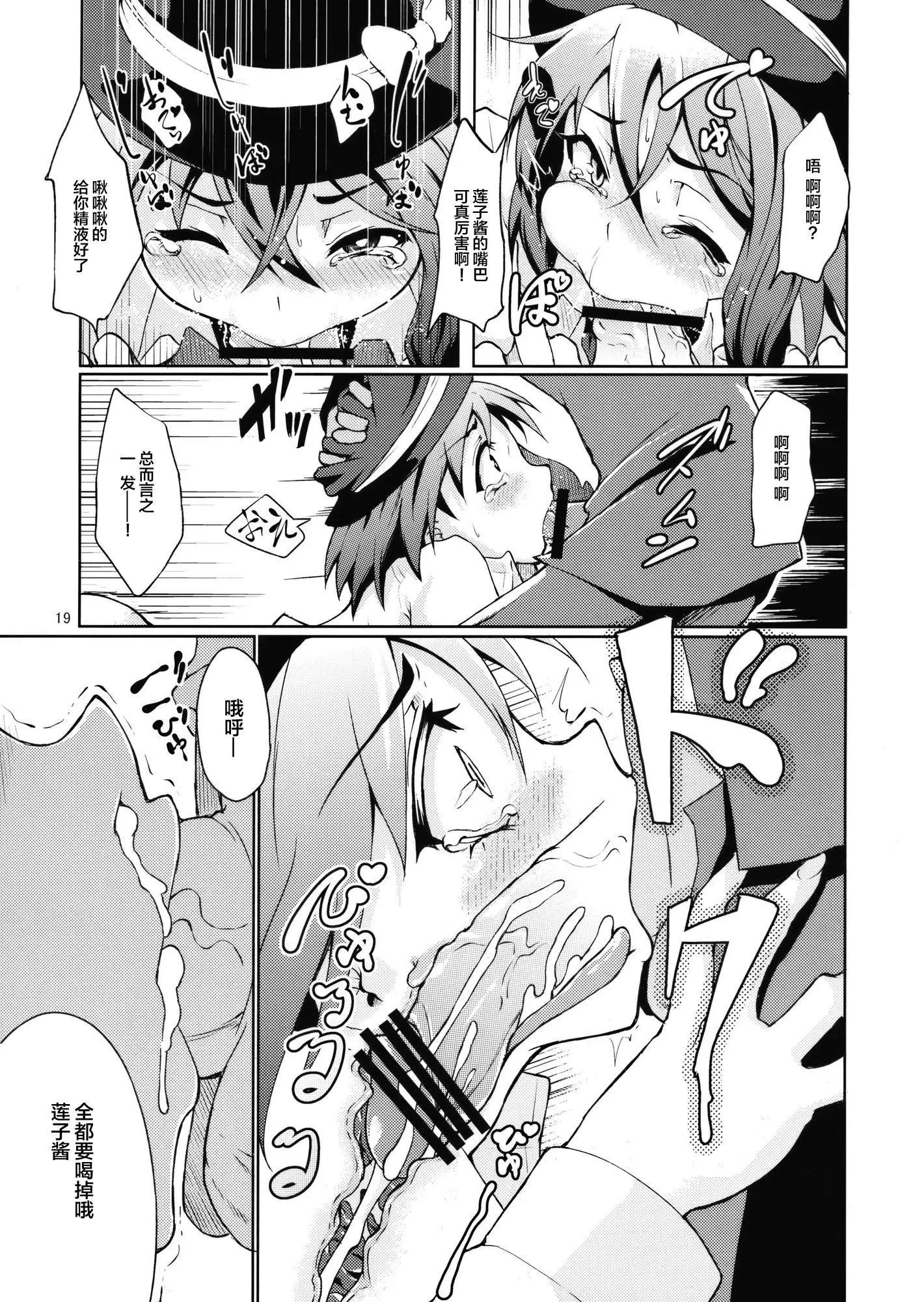 Chikokuma Renko ~Shikomareta Chikan Kekkai~