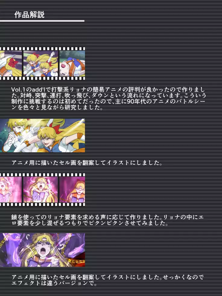 Bad-end simulation Vol. 2 add'l