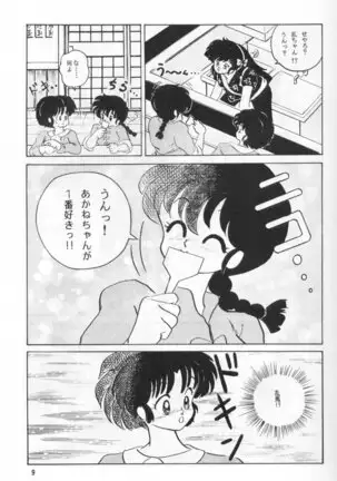 Ambi Nibun No Ichi 1/2