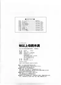 [SHIUN] Imouto Ijou Hahaoya Miman [Chinese]