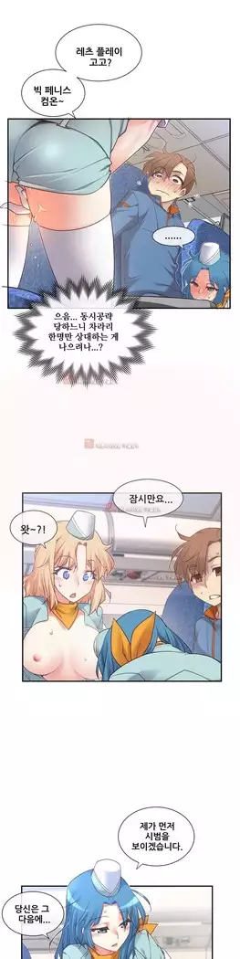 Master in My Dreams Ch.90-131