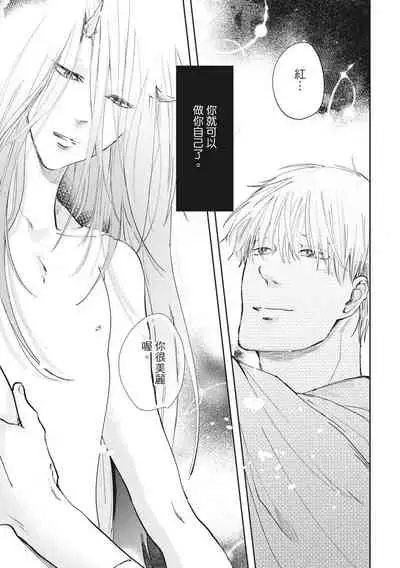 [Rokuju Mita] Akatsubaki | 红椿 [Chinese] [拾荒者转载组] [Digital]