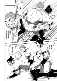 (C84) [Maru Tendon (Eikichi)] Monhan (Monster Hunter) [Chinese]