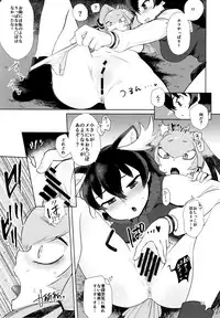 (C94) [Siooninco (BT)] Tsugai no Friends 2 (Kemono Friends)