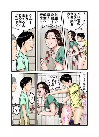 [EXIT up] Hiro-kun no Mama wa Boku no Dorei 2