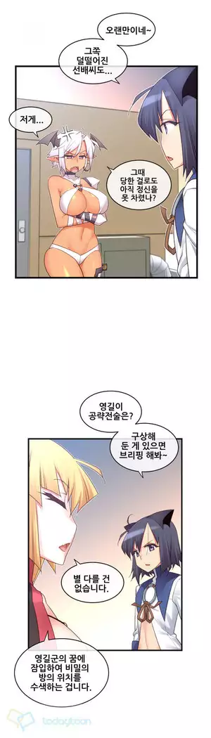 Master in My Dreams Ch.90-131