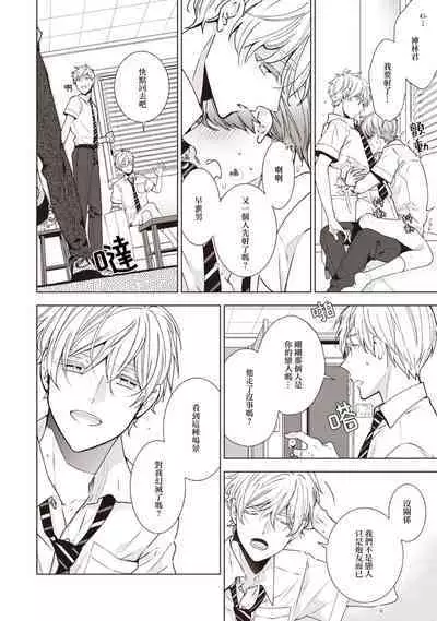 [Yoshidaya Roku] Phantom Dog -birth- | 幻影犬－birth－ Ch. 1-3 [Chinese] [冒险者公会]