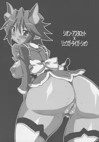 [Takatobiya] The Universe (Shinra Bansho).zip