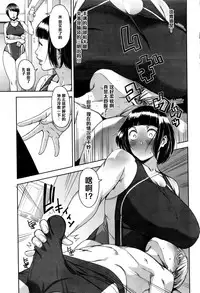 [Sugi G] Free in Style (Action Pizazz 2016-11) [Chinese] [黑条汉化]