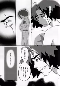 (SUPER24) [Paper Moke (Yagami Tasuku)] DELETE (Hero Bank)