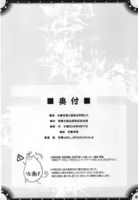 (C74)[Alpha to Yukaina Nakamatachi] Omoni de matomaranakatta -Gochamaze Soushuuhen-