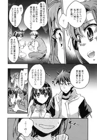 [James Hotate] Itokoi Chidori Vol. 2