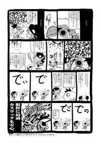 (Shota Scratch 3) [Kaitei Kaoku (Macop.)] ROOM MATE