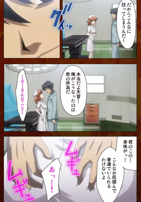 Anata no Shiranai Kangofu Zenpen Complete Ban