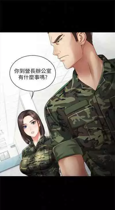 [週六] [大手 & 斑點] 妹妹的義務 1-31 官方中文（連載中）