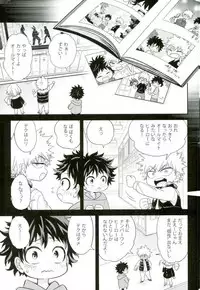 (SPARK11) [bb (Ume)] Paradise Lost (Boku no Hero Academia)