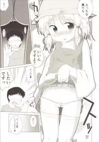 (C90) [coli-chu (Geshop)] SCA-X (Touhou Project)