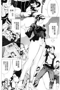 [Mustang R] Mesuiki! Bonyuu Dorei Soukangou [Chinese]