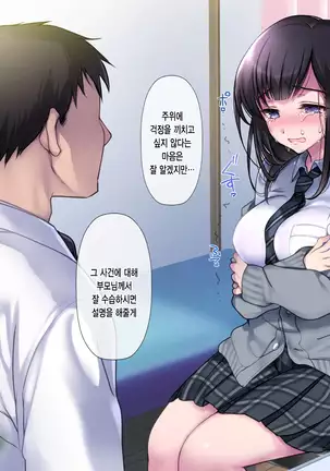 Taboo ~ Seishinkai to Kizu o Otta Shoujo ~