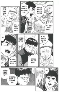 [田亀源五郎]TRAP [Chinese]