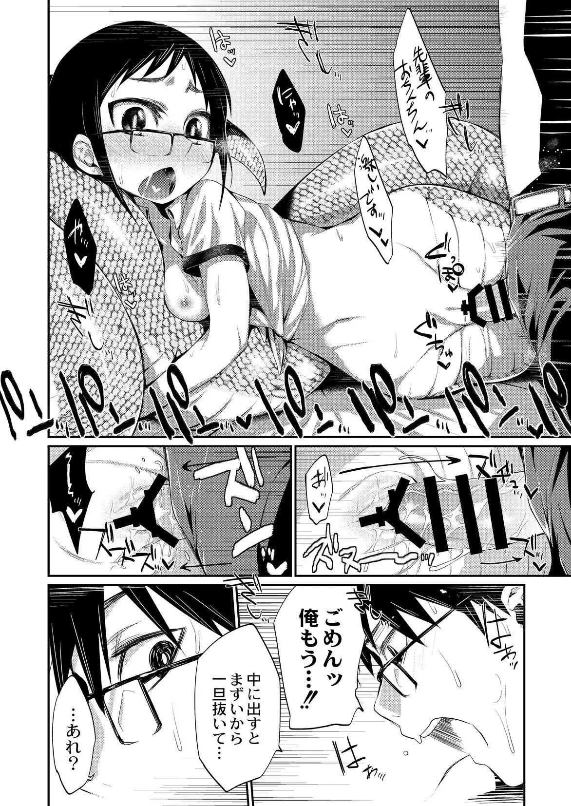 Hito no Ashi yori Hebi no Ashi Miyo