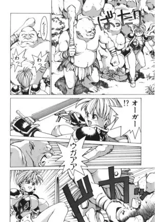 Punky Knight ~Pinky Phaia~