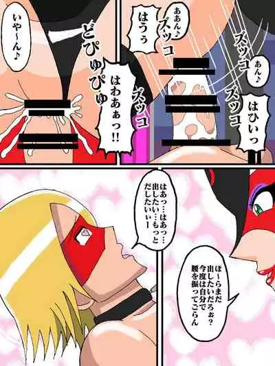 Katteni VS!! Matamata!? Doronjo-sama Hen