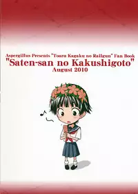 (C78) [Aspergillus (Okara)] Saten Ruiko no Kakushigoto (Toaru Kagaku no Railgun)