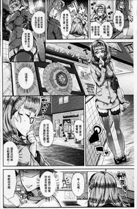 [Akuma] Kurideka Junkie [Chinese]