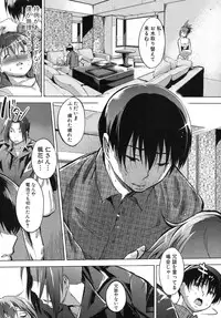 [Misagi Nagomu] The little sister bank Ch.1-3