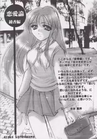 (CR27) [UA (Teramoto Kaoru)] Gips (To Heart)