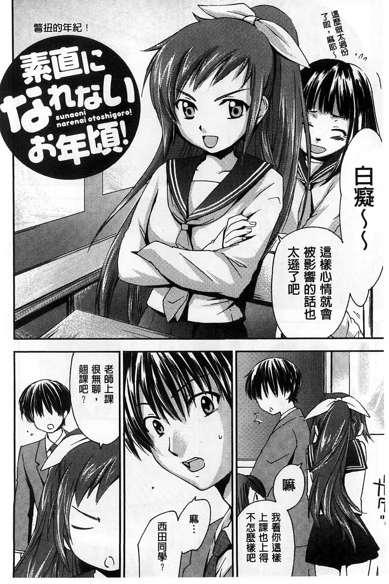 Houkago Love Royal | 放課後愛慾的女王陛下