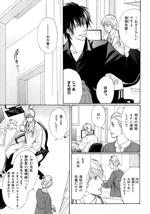 b-BOY Phoenix Vol.11 Shiroisha Tokushuu