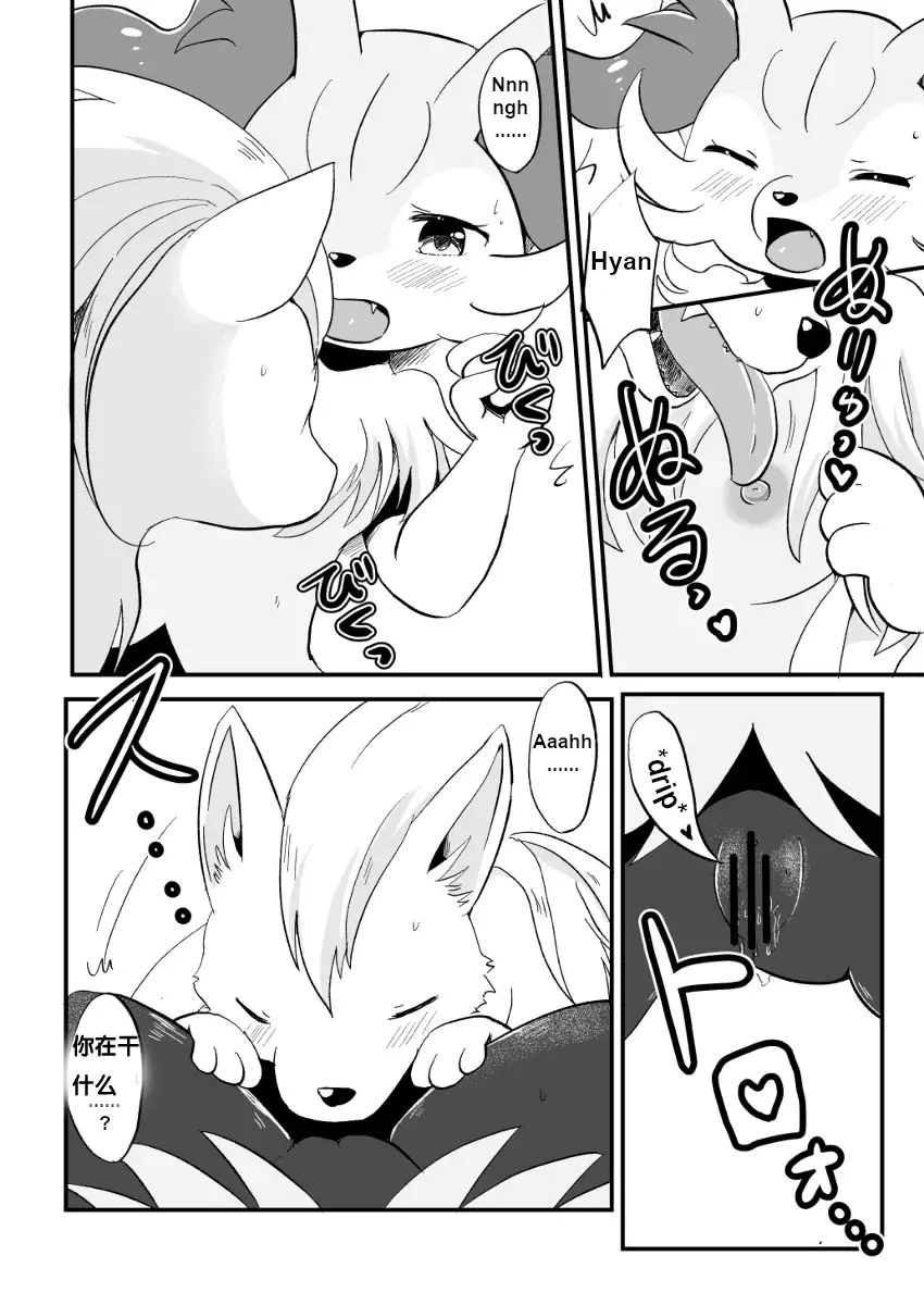 Kimi no Omokage | 你的身影