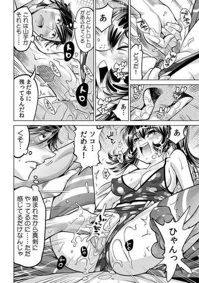 Ukkari Haitchatta!? Itoko to Mitchaku Game Chu