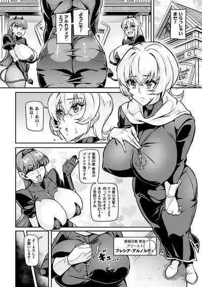 Youkoso! Inma Shoukan Arcadia Ego Ch. 1-3