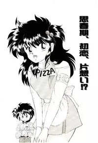 [Kenzaki Mikuri] Shinku no Ihoujin